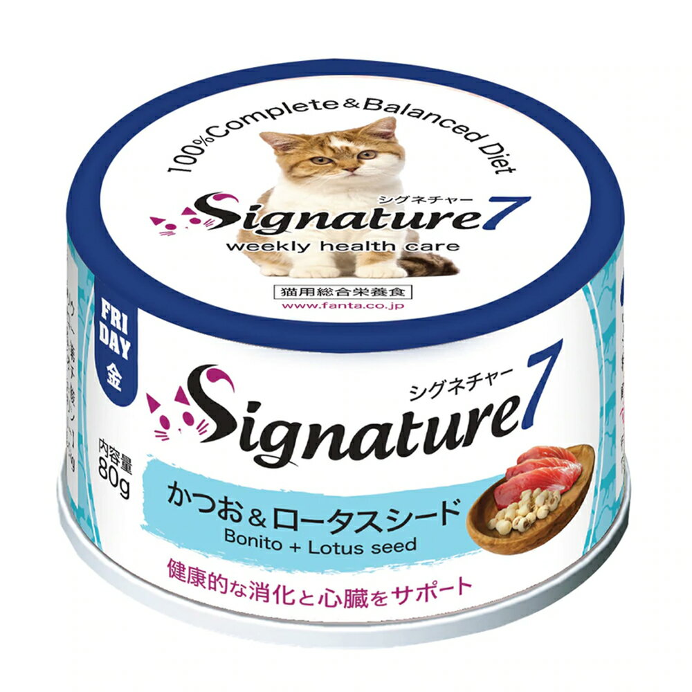 シグネチャー7　キャット　パティ　　かつお＆ロータスシード　80g　猫　フード　ごはん　関東当日便