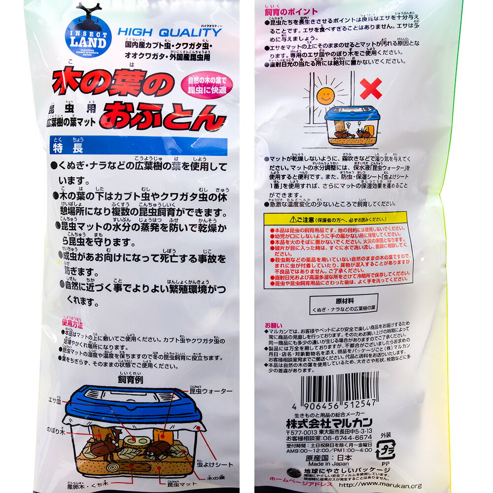 マルカン 木の葉のおふとん 1.5L 関東当日便の紹介画像2