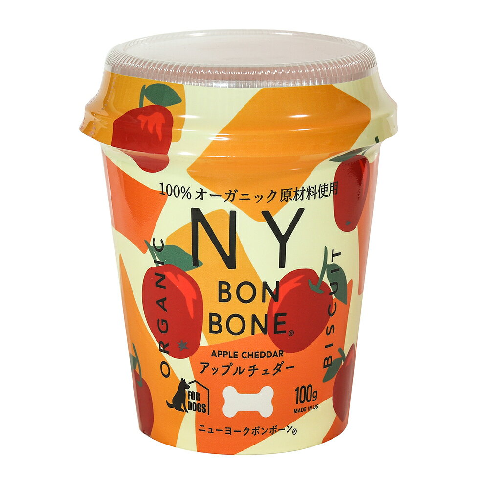 NY　BON　BONE　アップルチェダー　カップ　100g　犬　おやつ　関東当日便