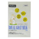 アウトレット品 ペットプロ ロイヤルゴートミルク 10g 訳あり 関東当日便