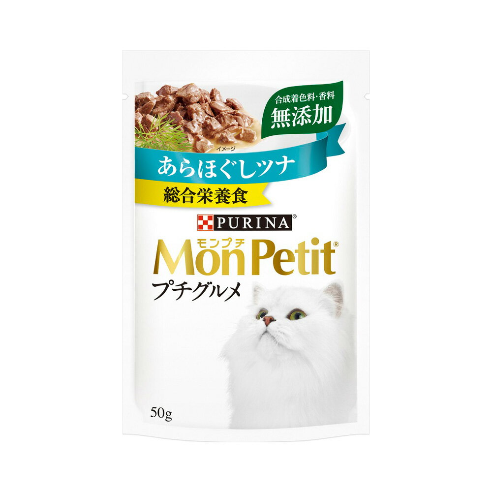 メーカー：ネスレぎゅっと詰まった、美味と栄養！モンプチ　プチグルメ　あらほぐしツナ　50g×48袋対象猫タイプウェットフード機能総合栄養食ライフステージオールステージ 特長 ●ネコちゃんの健康を考えた美味しい総合栄養食、ウェットフードです。 ●安心の合成着色料、香料無添加。食べやすいフレークサイズに仕上げました。 ●多すぎず少なすぎず。ネコちゃんのお腹も満足の50g入り、食べきりミニサイズです。 ●あらほぐしツナの食べ応えある味わいです。 内容量50g×48袋原材料肉類（チキン、ラム、家禽ミール等）、小麦たんぱく、魚介類（ツナ等）、鶏脂、ぶどう糖、アミノ酸類（タウリン）、増粘多糖類、ミネラル類（Ca、P、K、Na、Cl、Mg、Fe、Cu、Mn、Zn、I）、ビタミン類（A、D、E、K、B1、B2、パントテン酸、ナイアシン、B6、葉酸、ビオチン、B12、コリン）、カラメル色素 保証成分たんぱく質：10％以上、脂質：2．5％以上、粗繊維：1．5％以下、灰分：2．6％以下、水分：83％以下 カロリー 約75kcal／100g（約38kcal／袋）生産国タイご注意※離乳前の幼猫には与えないでください。お問い合わせについて商品の不明点につきましては、下記にお問い合わせください。 ネスレピュリナペットケア　お客様相談室 0120−262−333 … メーカー画像　モンプチ　プチグルメ　あらほぐしツナ　50g×48袋　20220531　y22m05　Y.K.　猫用　猫用品　猫　ねこ　キャットフード　フード　えさ　餌　ウエットフード　ウェットフード　総合栄養食　無添加　パウチ　ピュリナ　PURINA　ネスレ　MonPetit　チキン　ラム　ツナ　魚　肉　4902201213950　po10mnpcモンプチ　プチグルメ　あらほぐしツナ　50g構成する商品内容は在庫状況により予告無く変更になる場合がございます。予めご了承下さい。