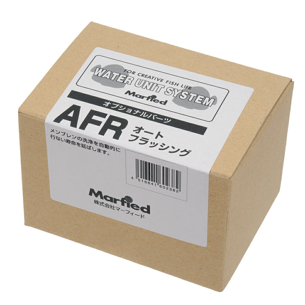 マーフィード　AFR（RO膜自動洗浄）　400ml　オートフラッシング（エキスパート用）【HLS_DU】　関東当日便