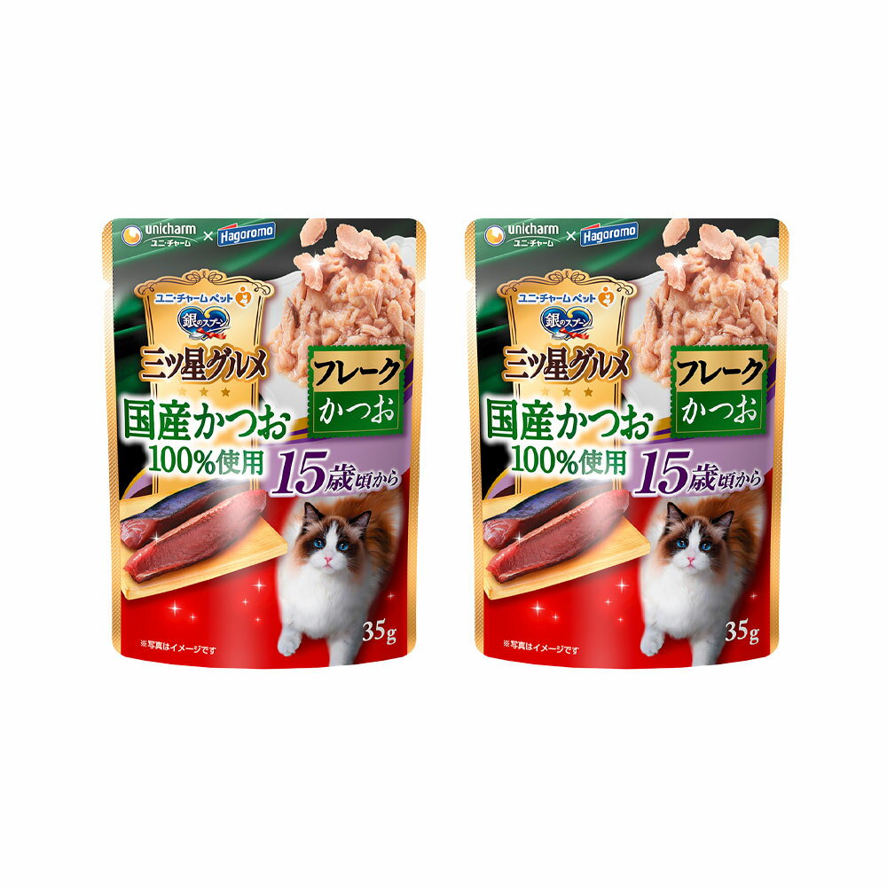 銀のスプーン三ツ星グルメ　パウチ　国産かつお100％使用フレーク　15歳頃からかつお　35g×2袋　関東当日便