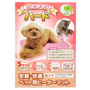 アウトレット品 日本動物薬品 ニチドウ あったかマット ハード S 犬猫用ヒーターマット 訳あり 関東当日便
