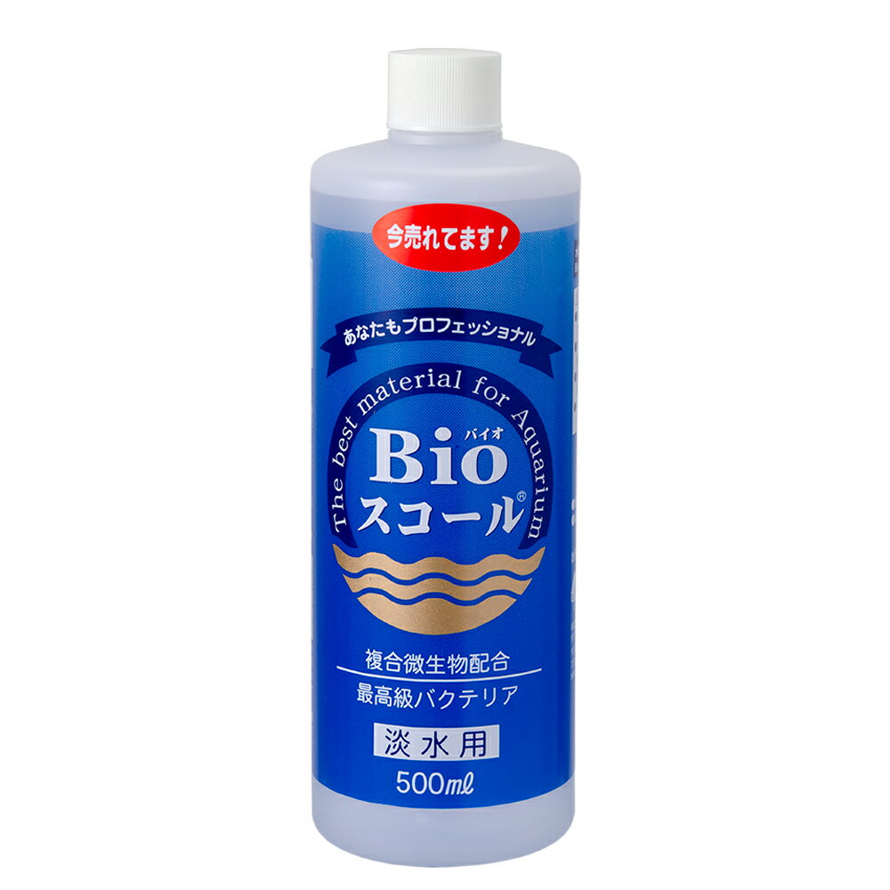 Bioスコール 淡水用 500ml バクテリア アンモニア亜硝酸有機物 分解