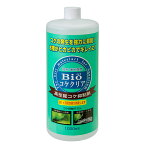 【送料無料】Bioコケクリア　1000ml　コケ抑制剤　緑コケ　茶コケ　藍藻【HLS_DU】　関東当日便