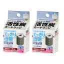 水作 エイトコア S用 活性炭カートリッジ×2箱 関東当日便