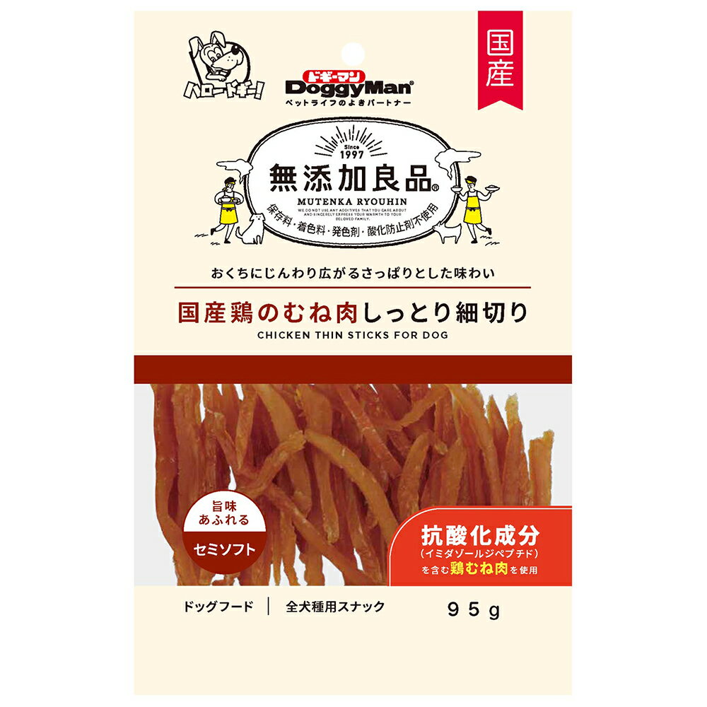 ドギーマン　無添加良品　国産鶏のむね肉しっとり細切り　95g　関東当日便