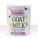 正規品　ニチドウ　ゴートミルク　340g　アメリカ産　ペット用やぎミルク　ヤギミルク　パウダー　粉　関東当日便