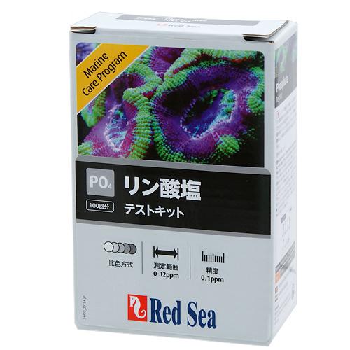 MCP リン酸（PO4）テストキット 海水専用