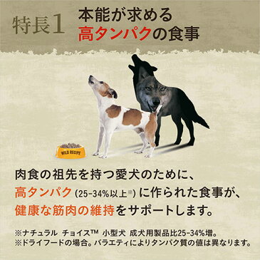 ニュートロ ワイルド レシピ 超小型犬〜小型犬用 成犬用 ラム 4kg お一人様5点限り 関東当日便