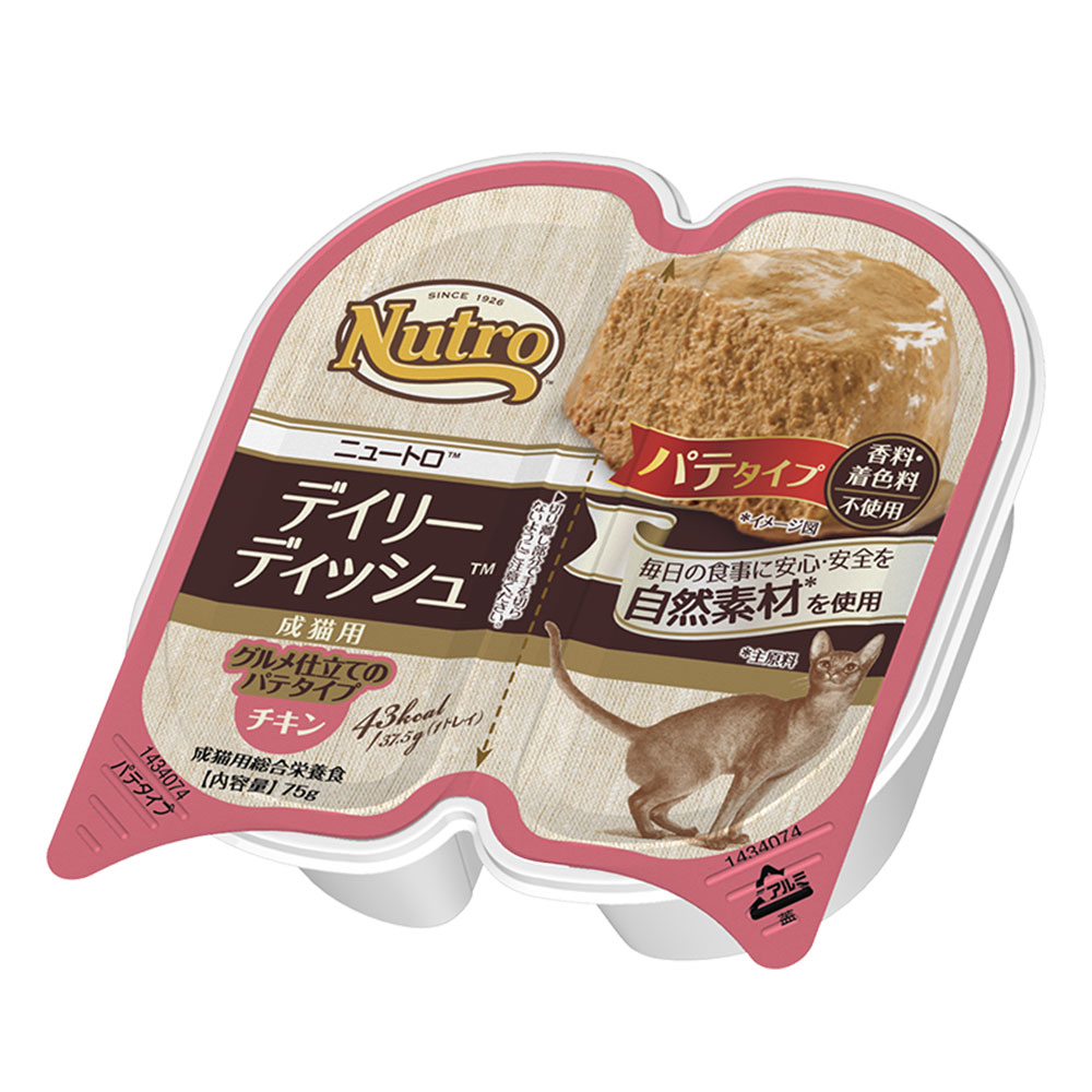 ニュートロ　キャット デイリー ディッシュ　成猫以上用　チキン　グルメ仕立てのパテタイプ　トレイ　75g　お一人様24点限り　関東当日便