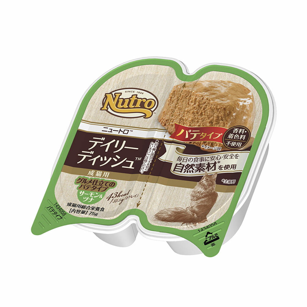 ニュートロ　キャット デイリー ディッシュ　成猫以上用　サーモン＆ツナ　グルメ仕立てのパテタイプ　トレイ　75g　お一人様24点限り　関東当日便