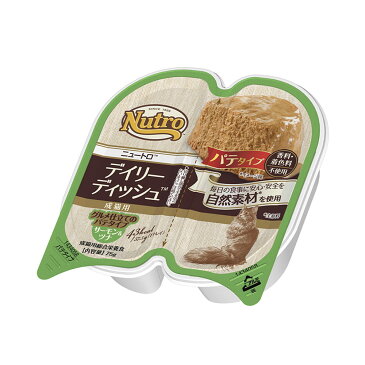 ニュートロ　キャット デイリー ディッシュ　成猫以上用　サーモン＆ツナ　グルメ仕立てのパテタイプ　75g×8個　お一人様5点限り　関東当日便