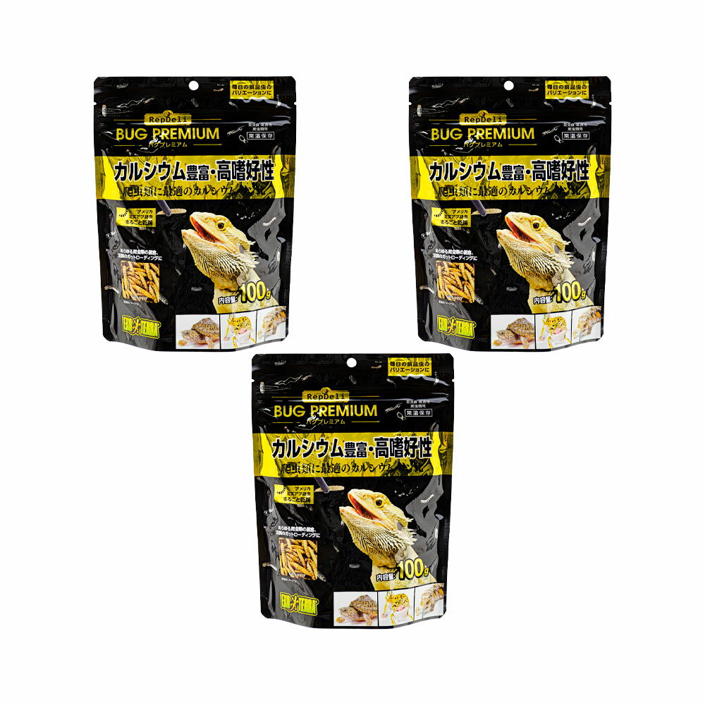 GEX エキゾテラ バグプレミアム 100g×3袋