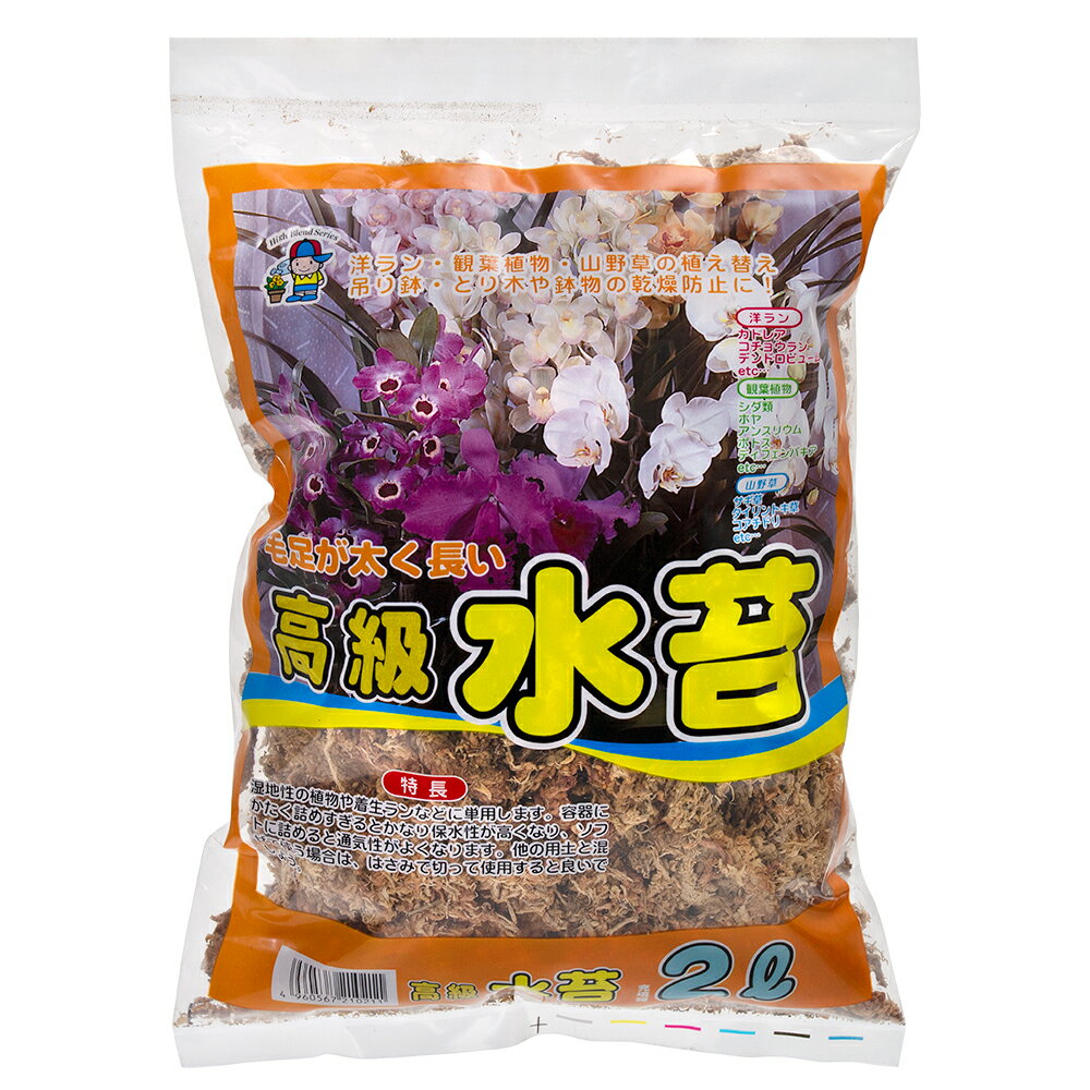 ニュージーランド産水苔 500g 園芸用品・家庭菜園