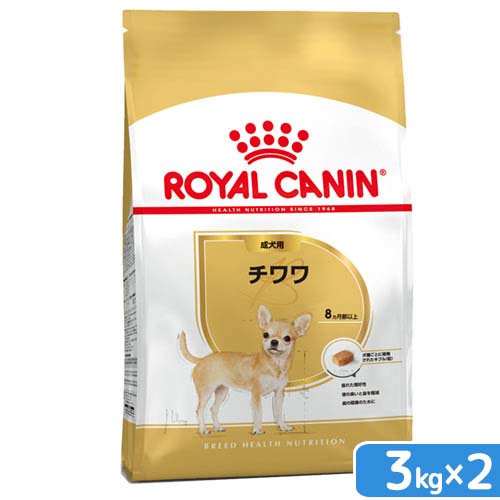 ロイヤルカナン チワワ 成犬用 3kg×2袋 ジップ付 お一人様2点限り【HLS_DU】 関東当日便