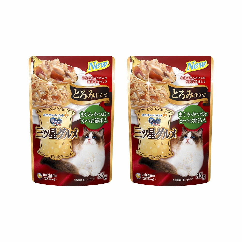 Rakuten - 銀のスプーン　三ツ星グルメパウチ　とろみ仕立て　まぐろ・かつおにかつお節添え　35g×2袋　関東当日便