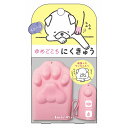アウトレット品 ゆめごこちにくきゅう(ピンク) 犬 マッサージ リラックス 訳あり 関東当日便