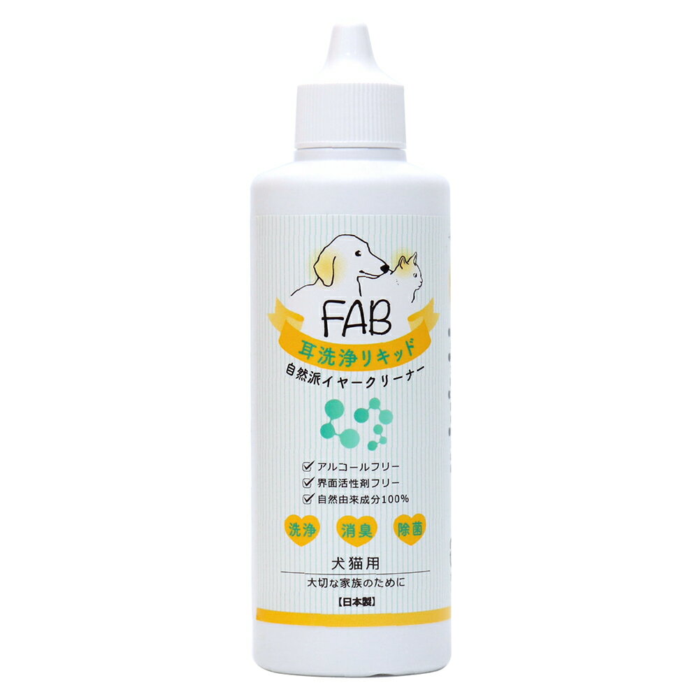 犬猫用 イヤークリーナー FAB耳洗浄リキッド 100ml アルコールフリー 耳掃除