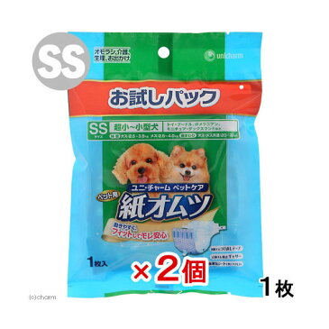 犬　猫　おむつ　ペット用　紙オムツ　SSサイズ　お試しパック　1枚　2個　お一人様10点限り　関東当日便