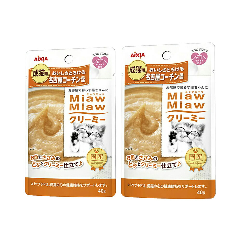 ミャウミャウ　クリーミー　名古屋コーチン風味　40g×2袋　関東当日便