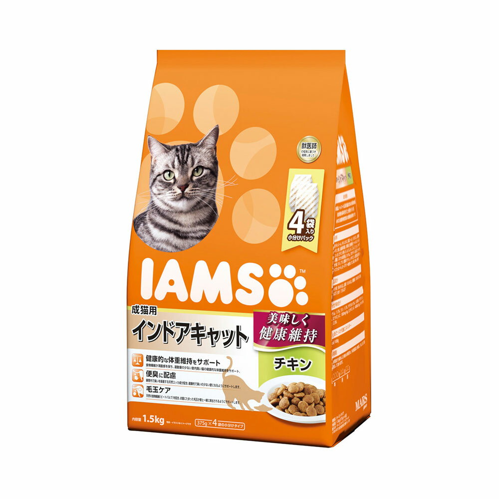 キャットフード　アイムス　成猫用　インドアキャット　チキン　1．5kg 正規品　IAMS　関東当日便