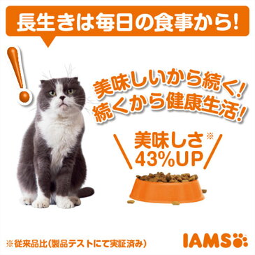 アイムス 成猫用 インドアキャット チキン 1.5kg キャットフード 正規品 IAMS 関東当日便