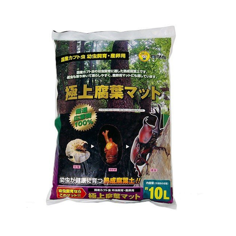 ミタニ　極上腐葉マット　10L　昆虫マット　昆虫　カブトムシ　幼虫　産卵　関東当日便