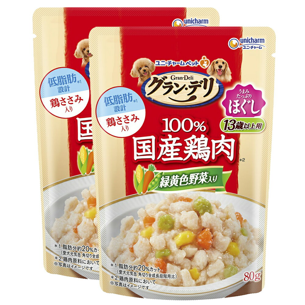 Gin No Sara - グラン・デリ　国産鶏ささみ　パウチ　ほぐし　13歳以上用　緑黄色野菜入り　80g×2袋　関東当日便