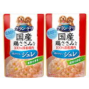 グラン・デリ　国産鶏ささみ　パウチ　ジュレ　成犬用　緑黄色野菜入り　80g×2袋　関東当日便