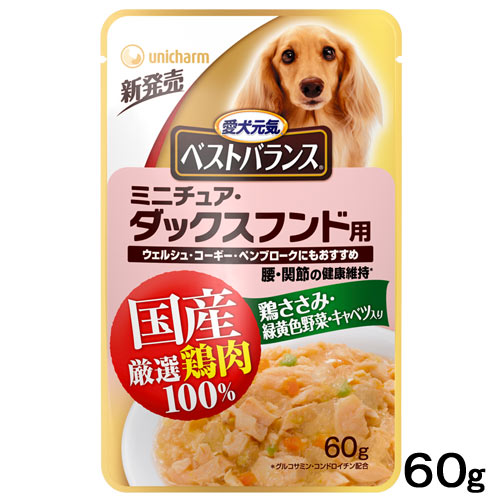愛犬元気ベストバランス　国産鶏ささみ　パウチ　ミニチュア・ダックスフンド用　60g×72　関東当日便