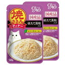 いなば CIAO チャオ 焼ささみディナー ほたて貝柱入り 50g×2袋 国産 関東当日便