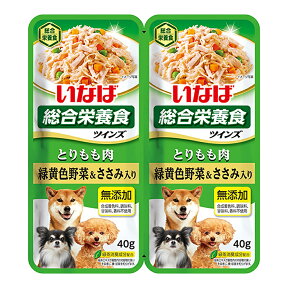 いなば　ツインズ　とりもも肉　緑黄色野菜＆ささみ入り　80g（40g×2）　×2個【HLS_DU】　関東当日便