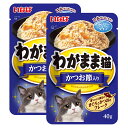 いなば わがまま猫 まぐろ パウチ かつお節入り 40g×2袋 関東当日便