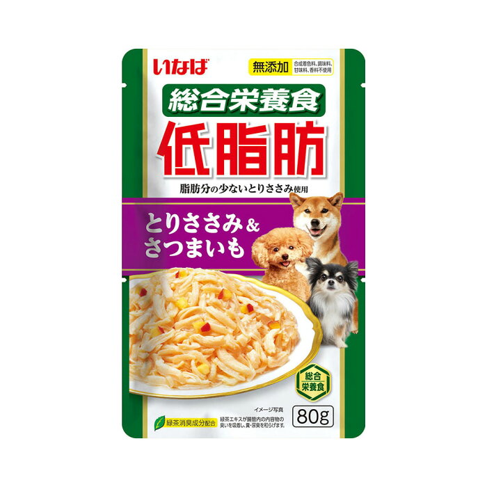 いなば（犬用）低脂肪　パウチ　とりささみ＆さつまいも　80g　ドッグフード　低脂肪　パウチ　2個入　関東当日便