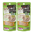 ペットライン 3時のムース 1歳から つぶつぶレバー入りやわらかささみ 25g×2袋 関東当日便