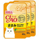 いなば CIAO チャオ 海老クリームスープ パウチ ささみ ほたて貝柱・甘海老入り 40g×3袋 キャットフード 関東当日便
