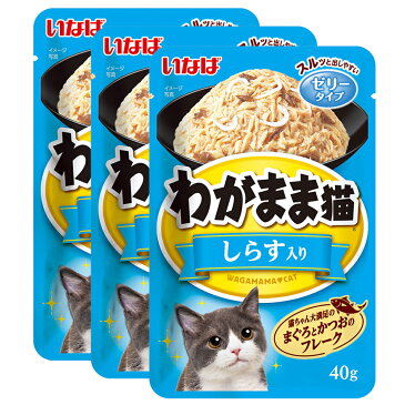 いなば　わがまま猫まぐろパウチしらす入り　40g　3袋【HLS_DU】　関東当日便