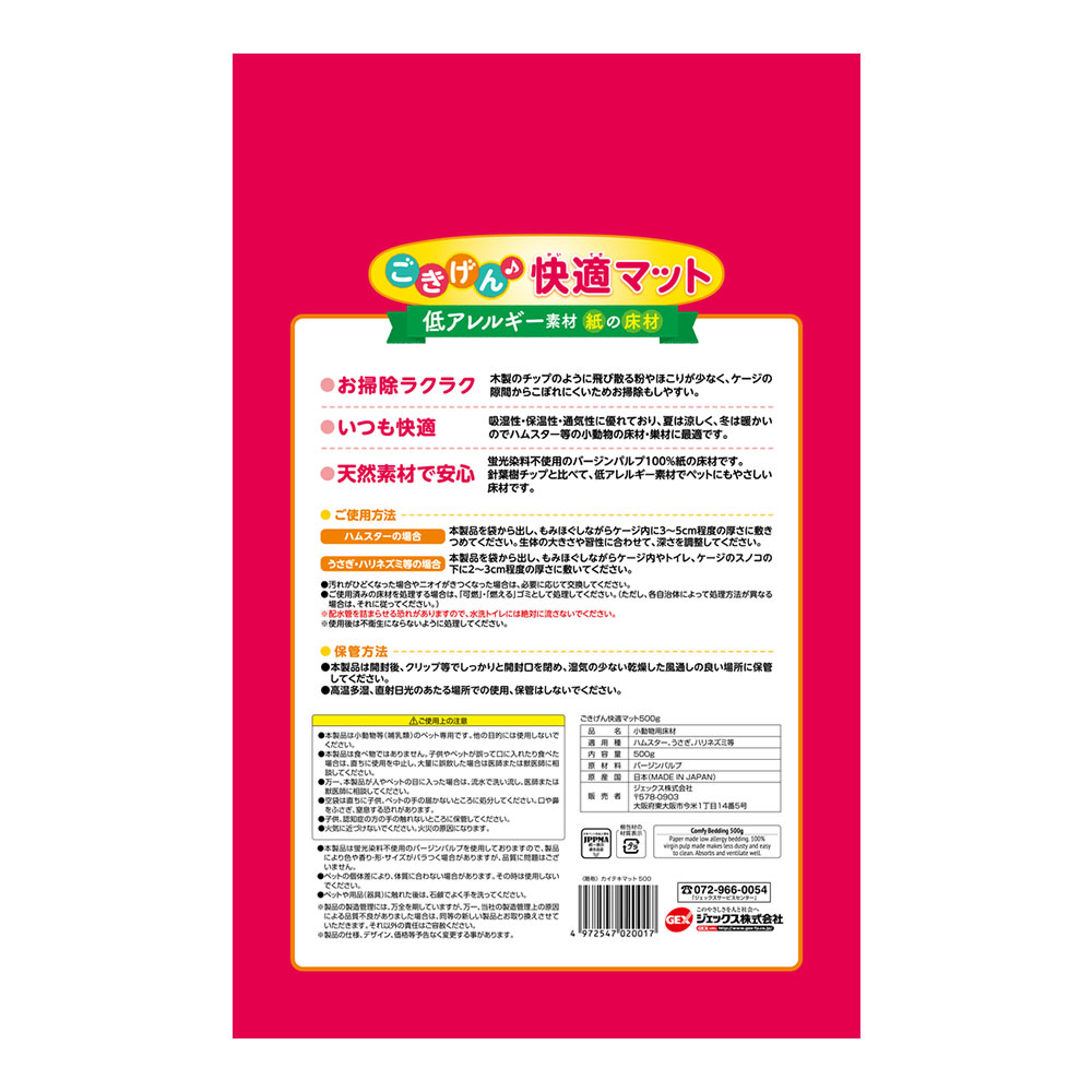 ��4��5�����������Ψ2ʬ��1��1������100��GEX�����������Ŭ�ޥåȡ������ѡ�500g��3���������4���¤�