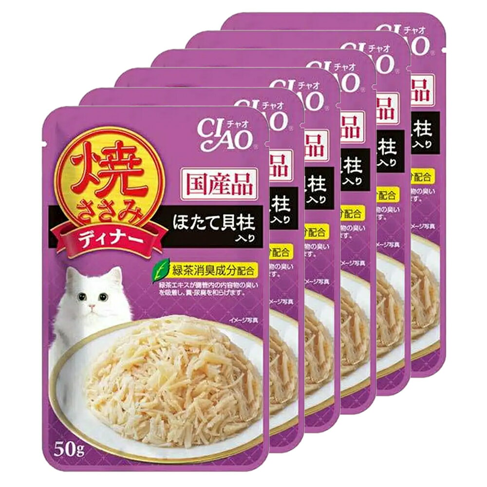 焼きささみディナー 練習中 【公式通販】