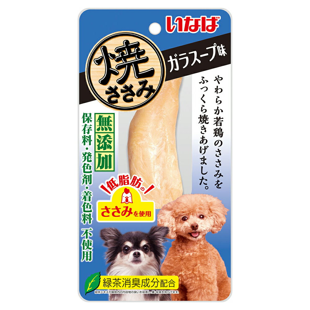 いなば　犬用　焼ささみ　ガラスープ味　1本　6個　犬　おやつ　ささみ　ボール売り　関東当日便