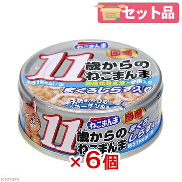 お買得セット　はごろもフーズ　11歳からのねこまんま　まぐろ　しらす入り　80g　キャットフード　超高齢猫用　6個入　関東当日便