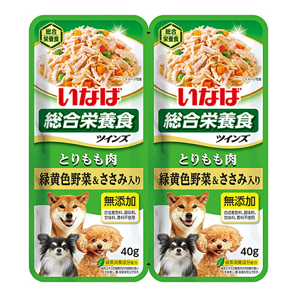 ボール売り　いなば　ツインズ　とりもも肉　緑黄色野菜＆ささみ入り　80g（40g×2）　12個入【HLS_DU】　関東当日便