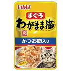 いなば　わがまま猫まぐろパウチかつお節入り　40g×12袋【HLS_DU】　関東当日便