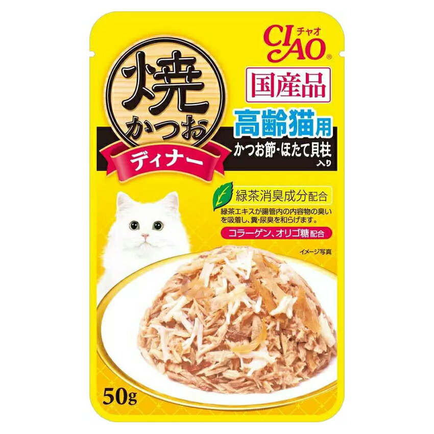 いなば 焼かつおディナー 高齢猫用 かつお節・ほたて貝柱入り 50g 16袋 国産【HLS_DU】 関東当日便