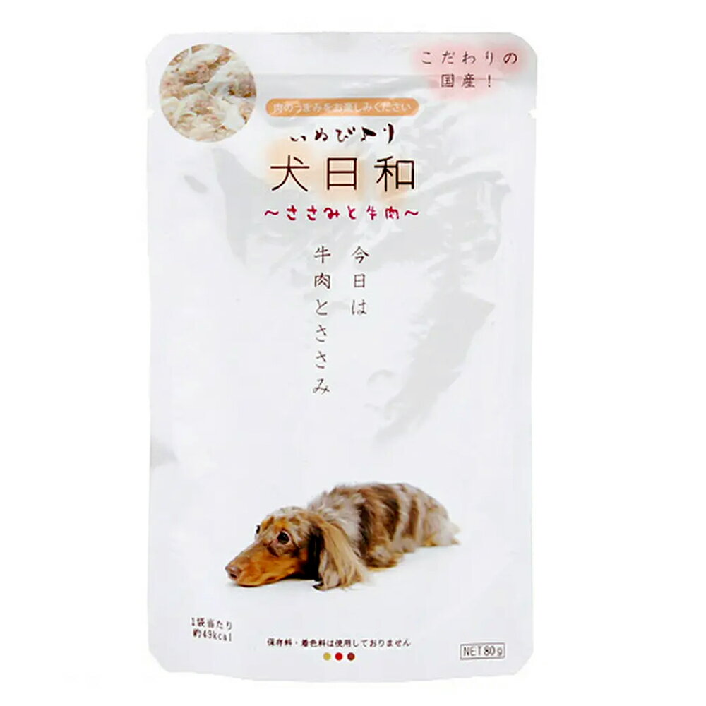 わんわん　犬日和　レトルト　ささみと牛肉　80g×12袋【HLS_DU】　関東当日便