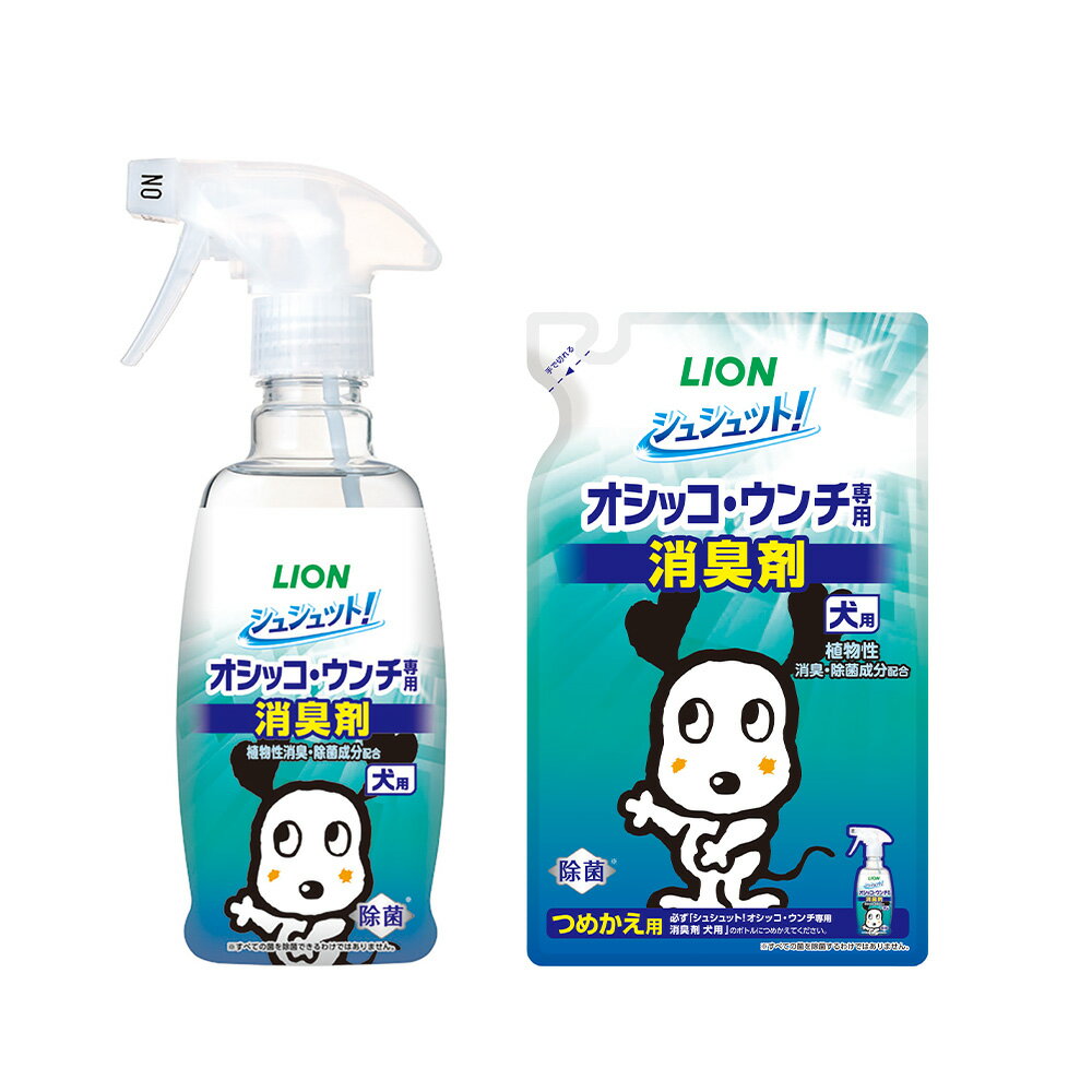 ライオン シュシュット! オシッコウンチ専用 消臭＆除菌 草原の香り 犬用 300ml＋詰め替え用 280mlセット