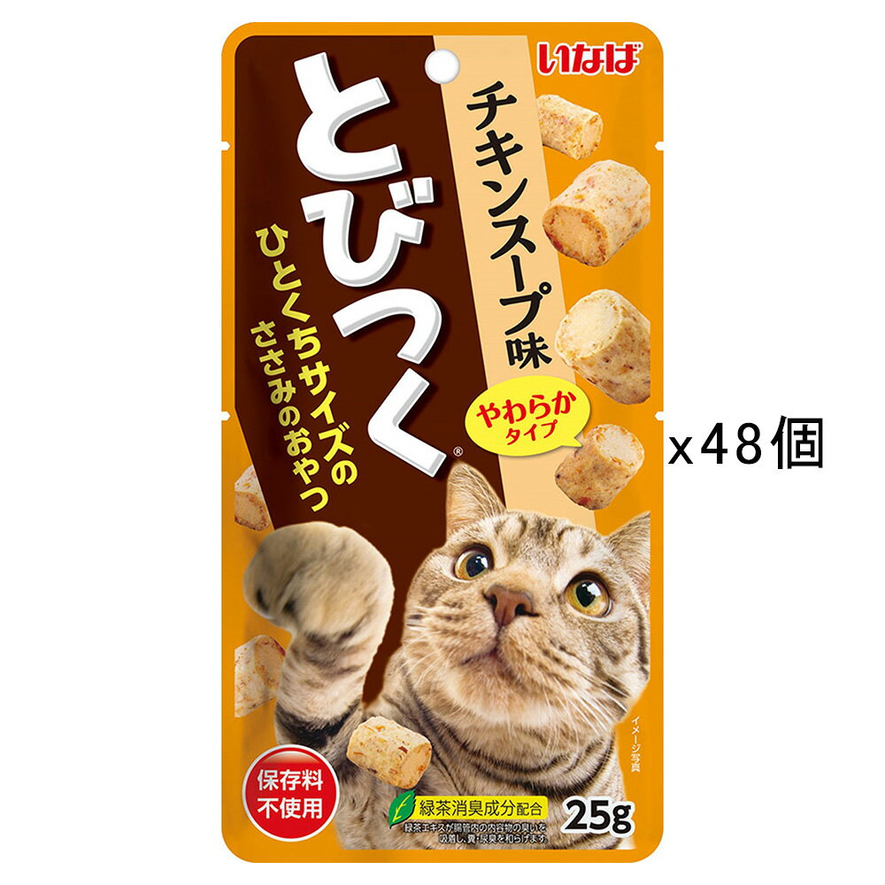 樂天商城 - いなば　とびつく　チキンスープ味　25g×48　キャットフード　関東当日便