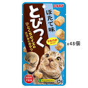 いなば とびつく ほたて味 25g×48 キャットフード 関東当日便